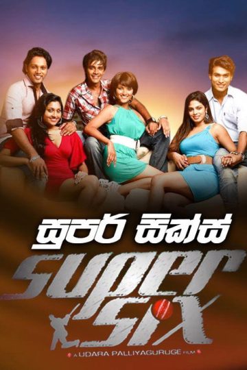 Super Six