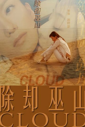 Cloud