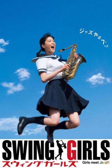 Swing Girls