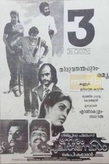 Neram Pularumbol
