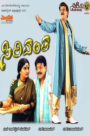 Sirivantha