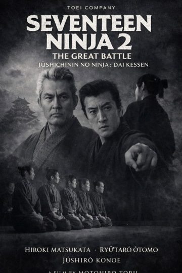 Seventeen Ninja 2: The Great Battle