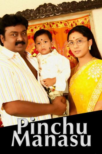 Pinju Manasu