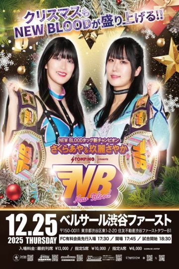Stardom New Blood 27 X’mas Night