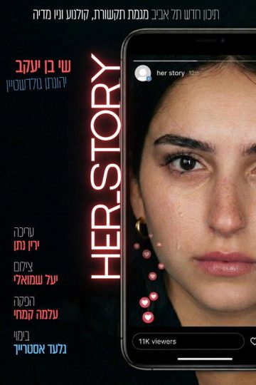 Her Story