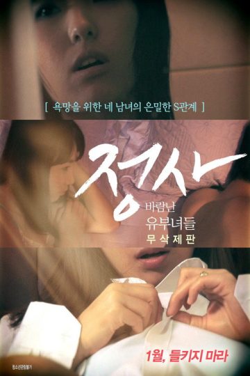 An Affair: Cheating Housewives – Director’s Cut