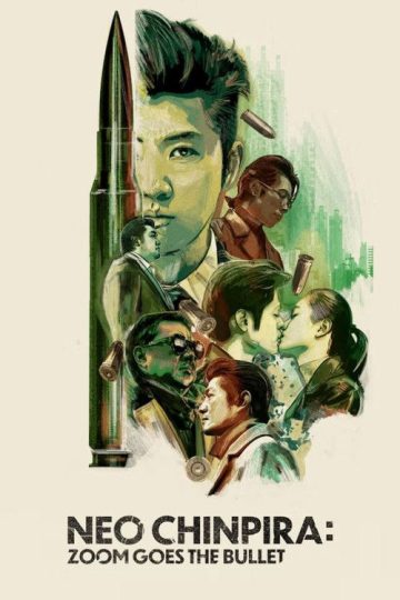 Neo Chinpira: Zoom Goes the Bullet