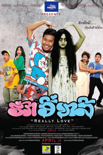 Really Love