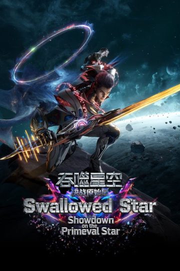 Swallowed Star The Movie – Battle on Primal Star