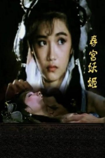 Erotic Ghost Enamoured