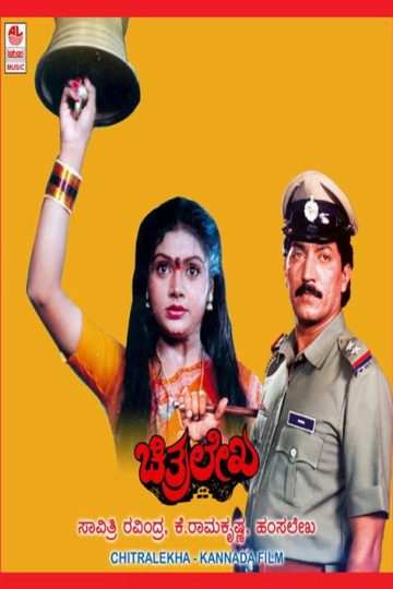 Chithralekha
