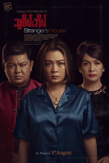 Stranger’s House